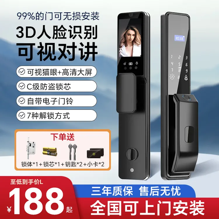 全自动指纹锁人脸识别可视猫眼密码开锁门锁防盗门锁升级安装家用