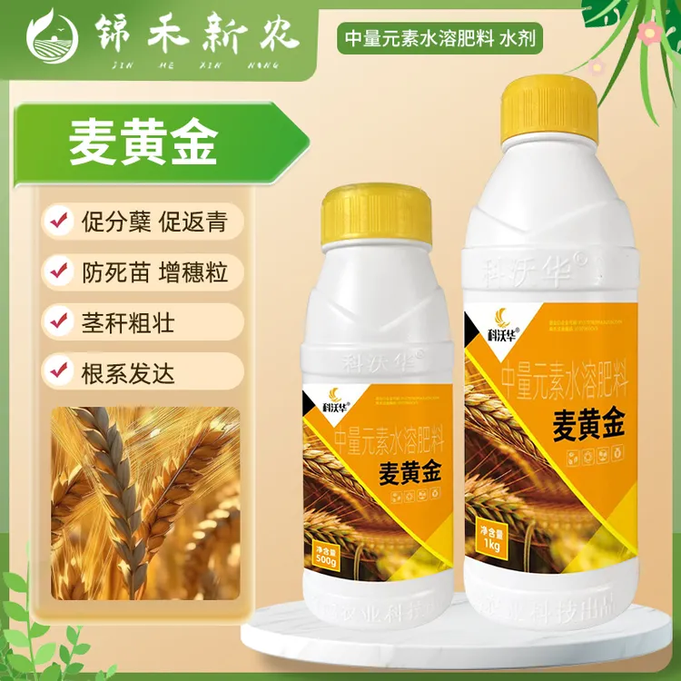 麦黄金小麦专用肥抗倒伏促分孽促返青灌浆增穗粒中量元素水溶肥料