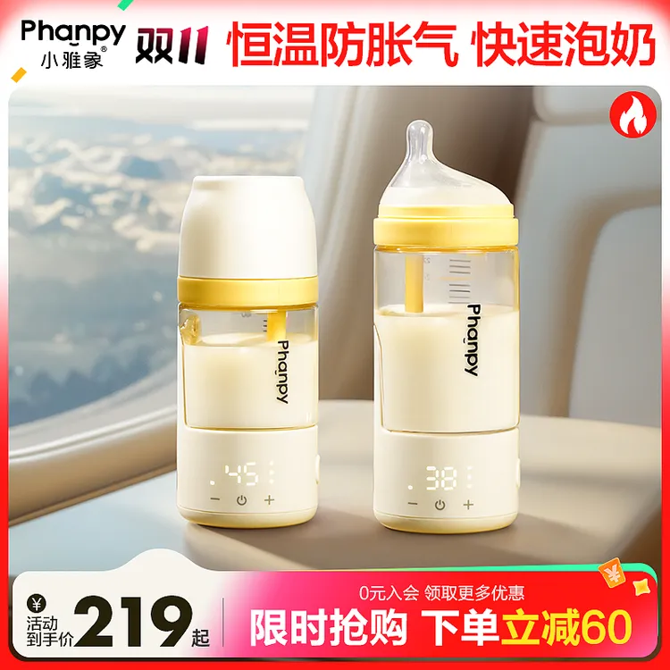 phanpy/小雅象【恒温奶瓶】防胀气恒温便携防摔新生儿保温奶瓶PPSU