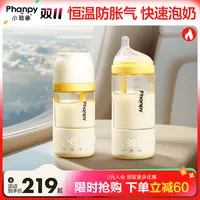phanpy/小雅象【恒温奶瓶】防胀气恒温便携防摔新生儿保温奶瓶PPSU