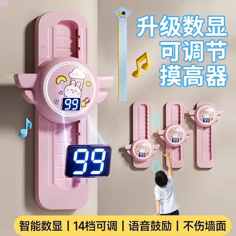 摸高跳训练器儿童青少年助长高弹跳拍拍乐语音计数小孩跳跃跳高器