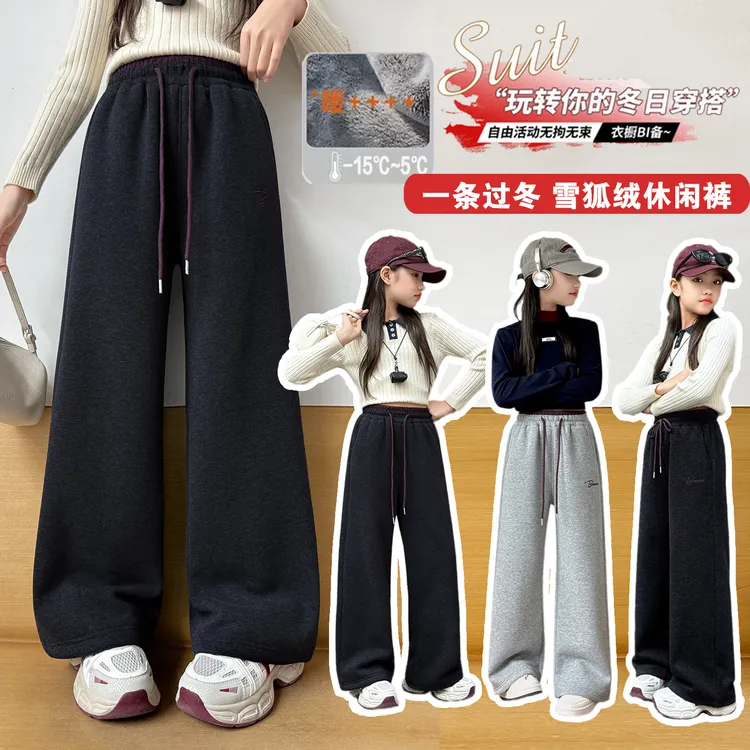 【原版正品•一条过冬】女大童加绒裤子中大童高腰休闲裤直筒裤3250