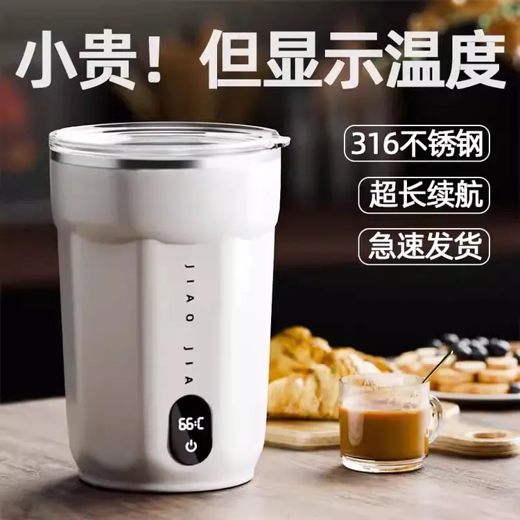 全自动充电搅拌咖啡杯家用多功能显温磁力搅拌杯大容量便携懒人杯