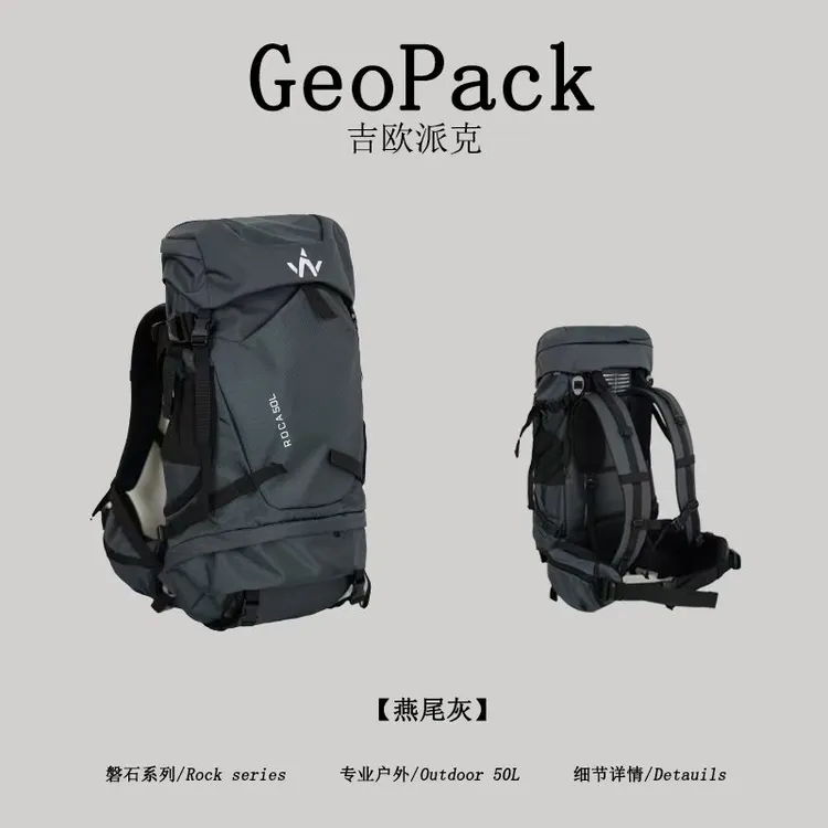 GEOPACK【吉欧派克】磐石系列源头工厂50L登山户外徒步男女双肩背包