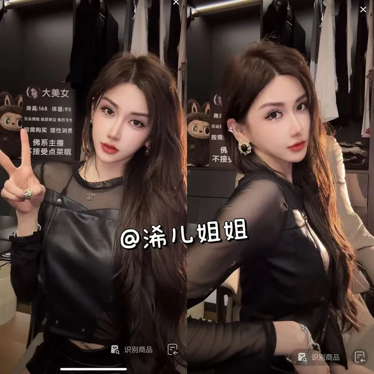 （浠儿姐姐）早秋拼接PU皮长袖T恤女秋季辣妹透视短款鱼骨上衣内搭