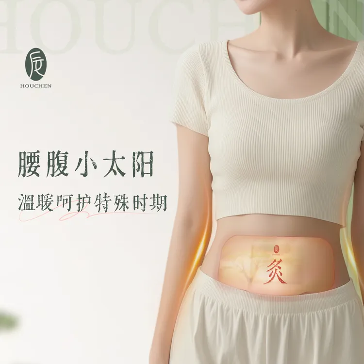 双11热卖后辰沉香精油热灸贴热敷暖腹贴大姨妈生理期保暖八髎贴ZY