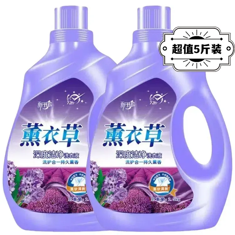 大桶薰衣草洗衣液深层洁净包邮家用香味留香持久大桶家庭装去污