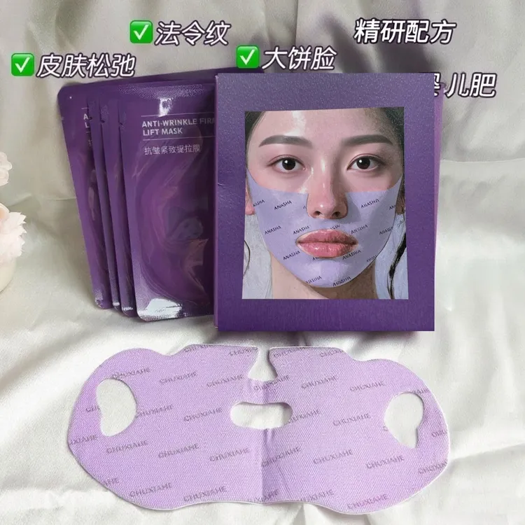 胶原蛋白紧致抗皱提拉V脸面膜改善大饼脸婴儿肥苹果肌下垂法令纹