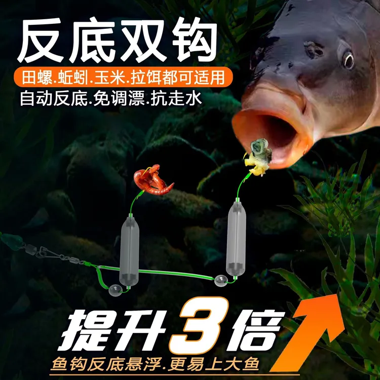 倍特锋反底子线双钩成品欧鲤钩反底钓组鱼钩金袖金海夕伊斯尼新型