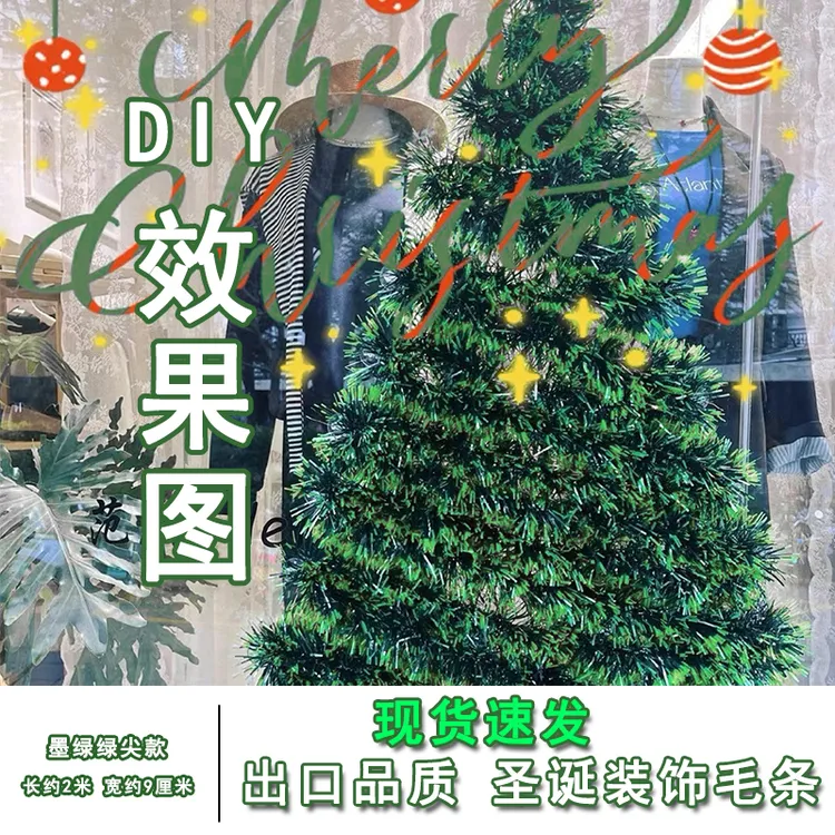 厂家直销加密墨绿白边绿边圣诞毛条diy圣诞树彩条拉花彩带商用