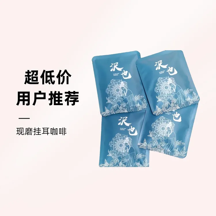 黑咖啡0脂0蔗糖速溶冷热双泡美式醇香蛋白质黄金曼特宁10包