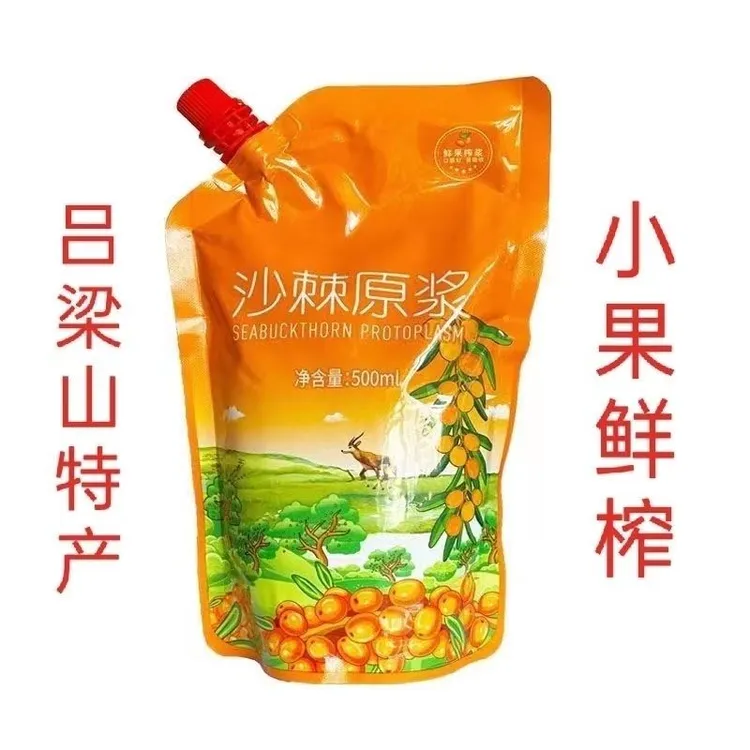 山西新鲜榨汁优质小果沙棘纯原浆即饮产品