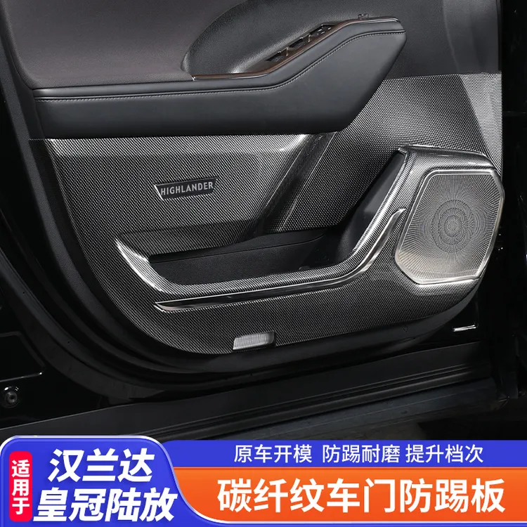 适用22-26款四代丰田汉兰达车门防踢板皇冠陆放喇叭罩内饰防护垫