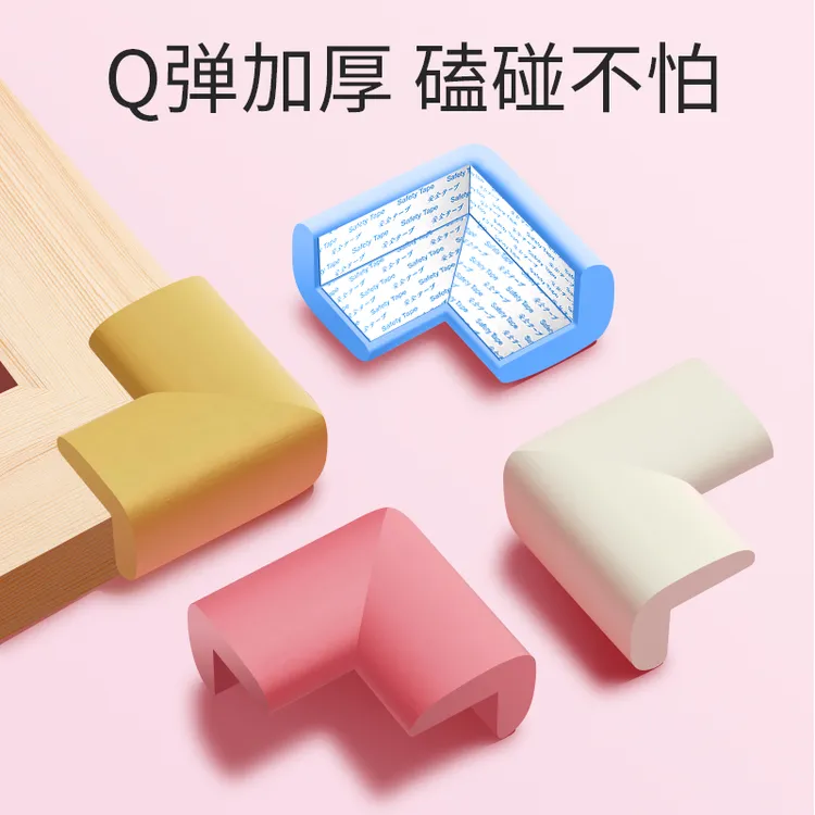 桌角防撞角免贴家具尖角软包边宝宝防磕碰护角茶几转角安全防护贴