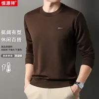 【时尚甄选含绵羊毛针织衫】恒源祥高品质男士亲肤保暖圆领针织衫