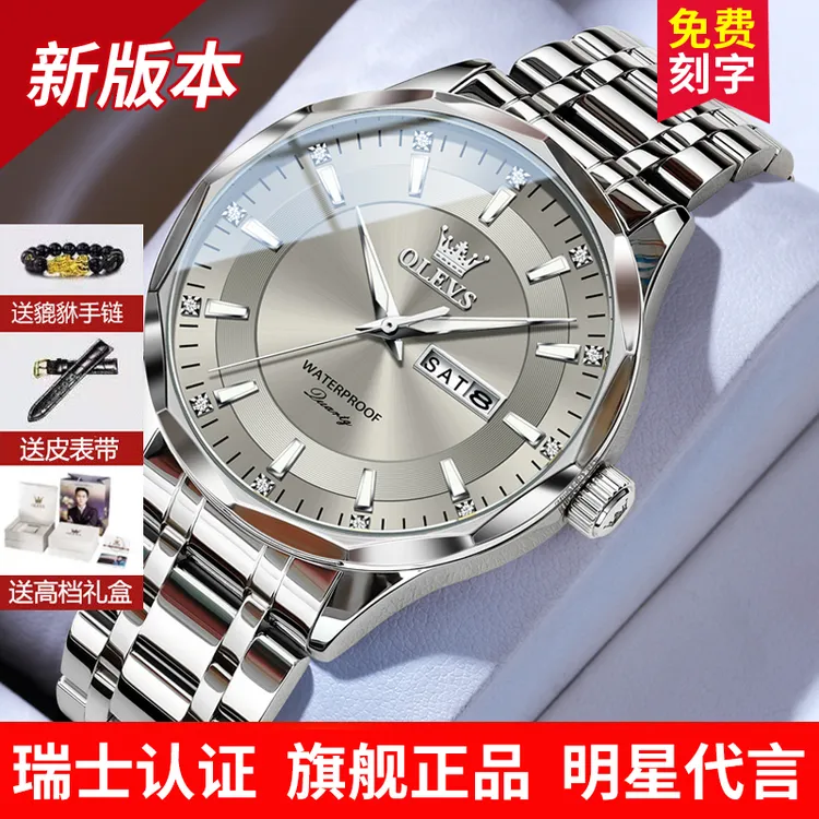 【官方正品】2025新款防水夜光名牌手表男士潮流男士手表男款爆款