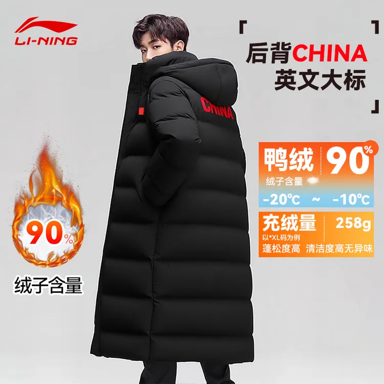 李宁长款羽绒服荣耀系列男女同款2025冬季新款90%鸭绒保暖外套
