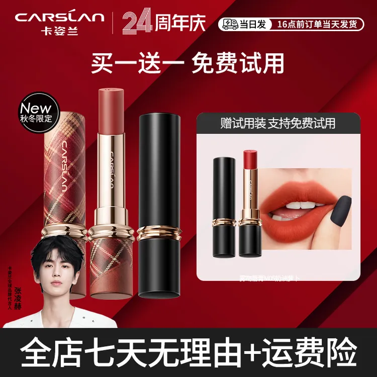 秋冬限定卡姿兰雾吻口红唇膏大牌显白哑光不易沾杯持久保湿不易掉