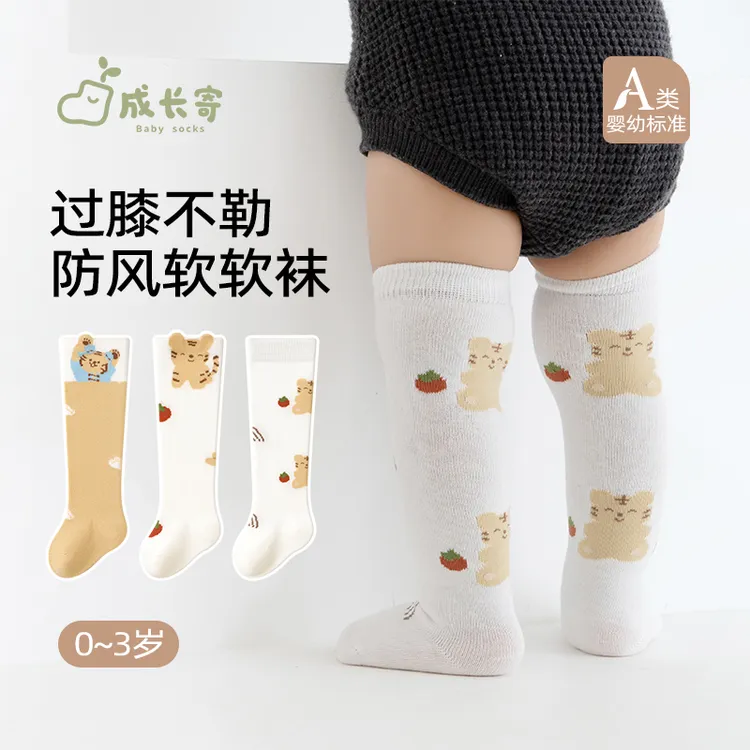 成长寄宝宝袜子秋季长筒袜新生儿婴儿过膝不勒腿秋冬可爱高筒袜