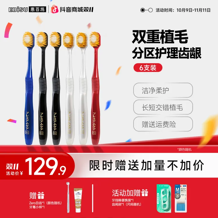 【爆款必买】惠百施48孔宽头进口牙刷软毛家用成人高档柔软口腔好物