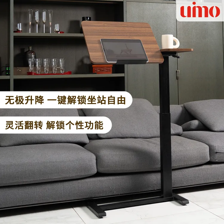 uimo/尤益沫可翻转可移动气杆升降桌站立电脑办公桌床边沙发边桌