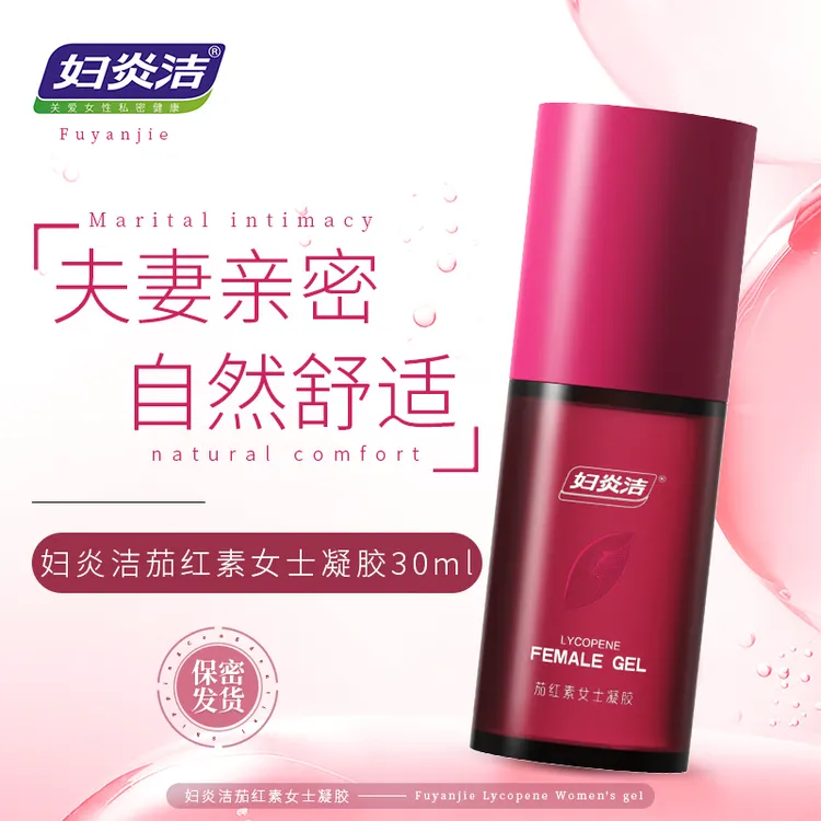 妇炎洁茄红素女士凝胶私处保养粉嫩紧润护理温和亲密自然舒适爽滑