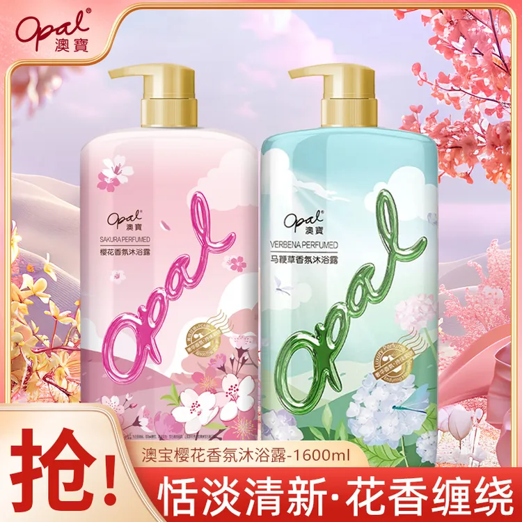 澳宝沐浴露马鞭草樱花清新保湿补水氨基酸香水沐浴乳800g家庭装