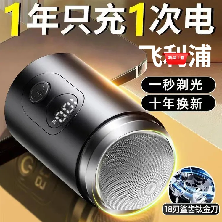 【政府补贴】德国进口剃须刀电动刮胡刀水洗胡须刀车载全自动剃胡刀