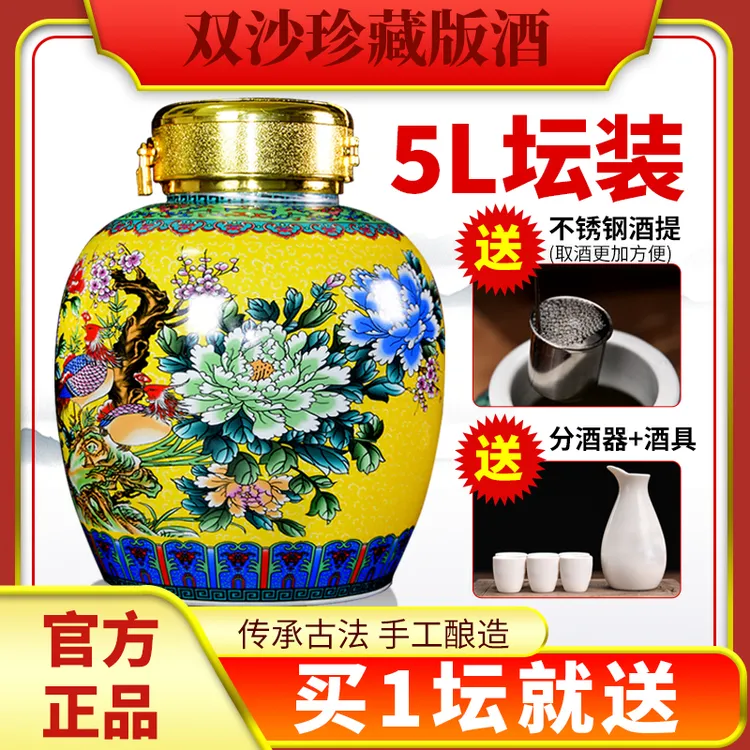 双沙珍藏版酱香型白酒纯粮食酒十斤装纯正粮食白酒53%vol5L/坛