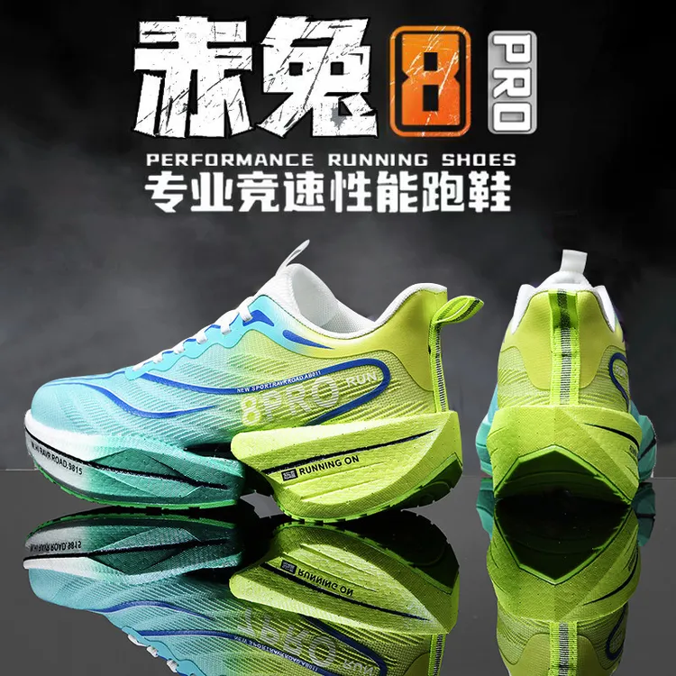 赤兔8pro跑鞋蛇年限定百搭潮流网面竞速透气学生碳板专业跑步鞋