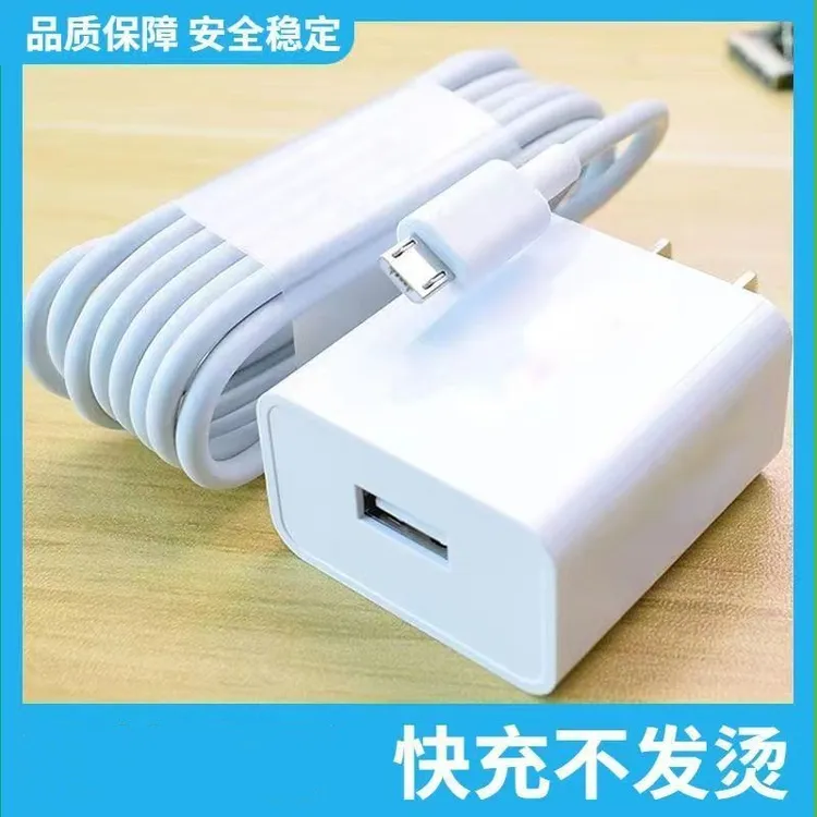 【安卓口】国标快充适用于华为荣耀OPPOVIVO小米充电器安卓口快充线