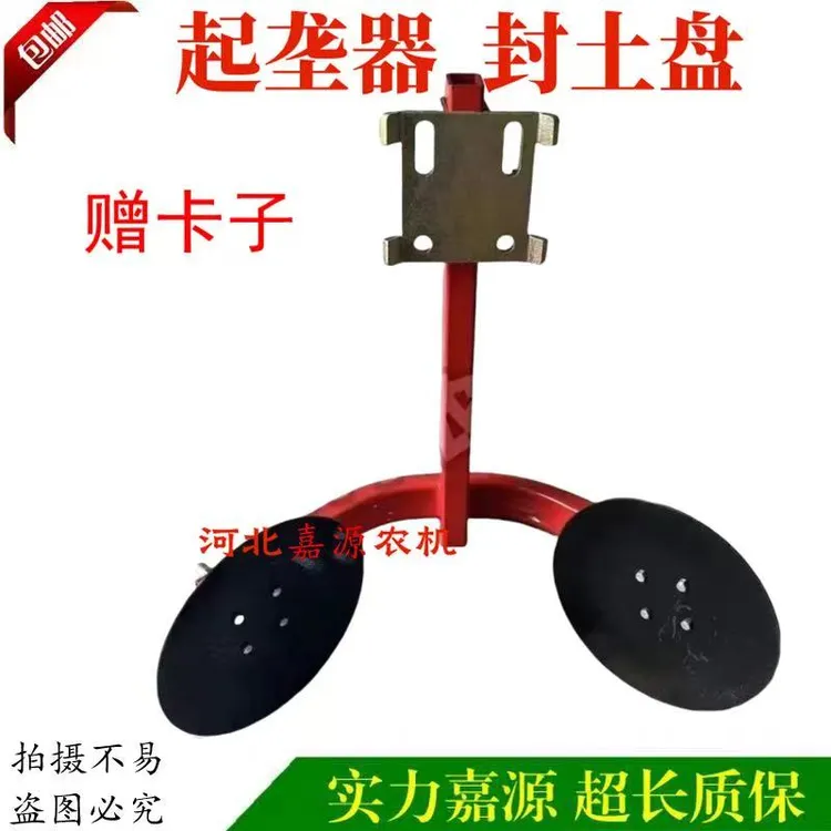 双片封土盘平土器覆土器新款678梁用的播种机平轮胎印覆土盘