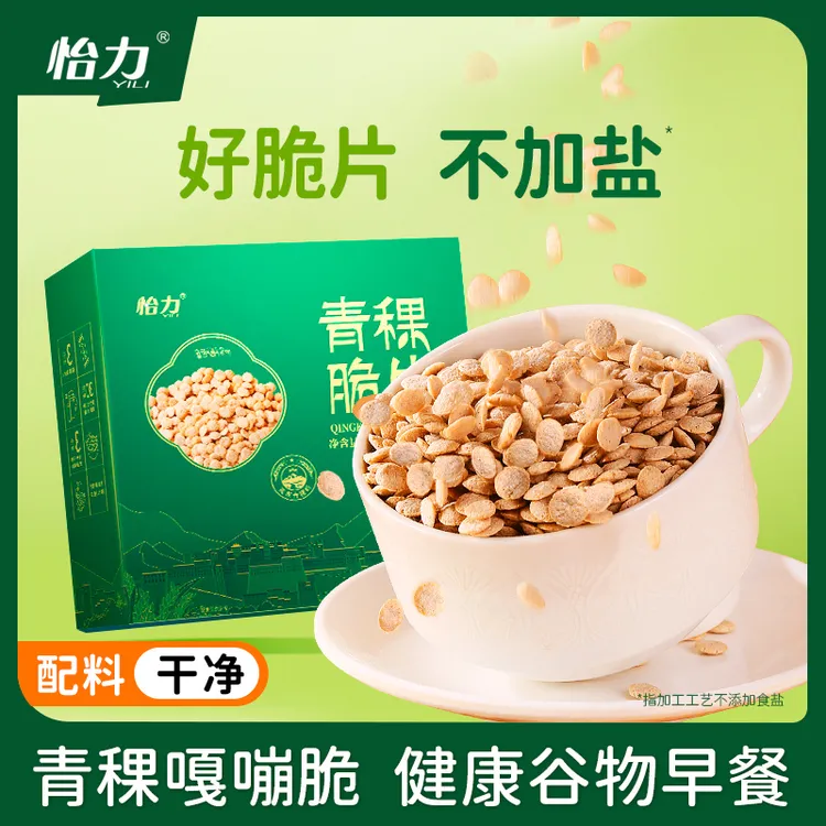 怡力青稞脆片低脂低钠即食麦片代餐早餐冲泡营养谷物杂粮品茶多酚