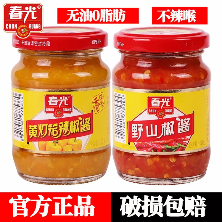春光食品海南特产调味黄灯笼辣椒酱野山椒150g×2二合一辣口不辣喉