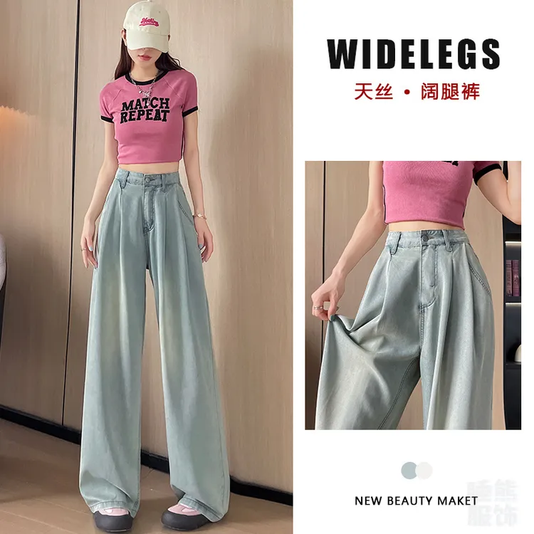 莱赛尔天丝直筒百搭牛仔裤高腰显瘦宽松垂感裤子女小个子夏季薄款
