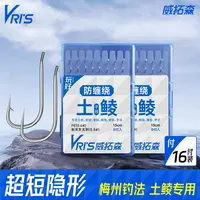 威拓森玩好土鲮短子线双钩防缠绕绑好成品新关东钓鱼鱼钩套装渔具