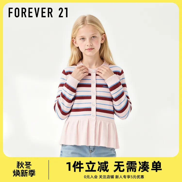 Forever 21童装女童秋装针织衫新款长袖条纹女孩毛衣薄款儿童外套