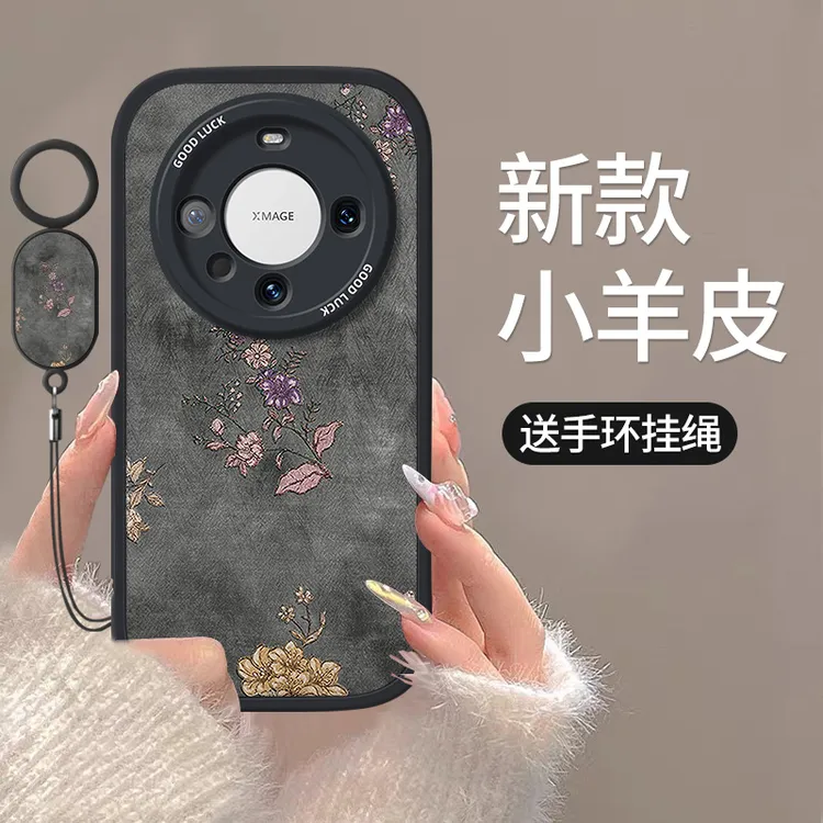布纹花朵适用华为mate70pro手机壳mate60pro全包防摔mate50保护套