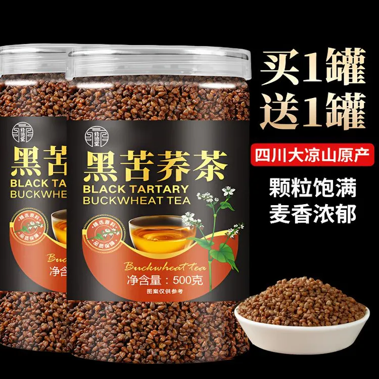 上等苦荞茶浓郁甘甜麦香黑苦荞高山四川大凉山正宗浓香耐泡黑荞麦