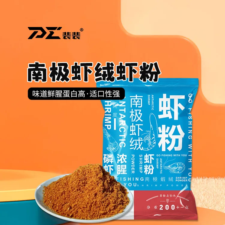 裴裴爱钓鱼官方旗舰店南极纯磷虾粉黑坑垂钓饵料浓腥蛋白台钓饵料