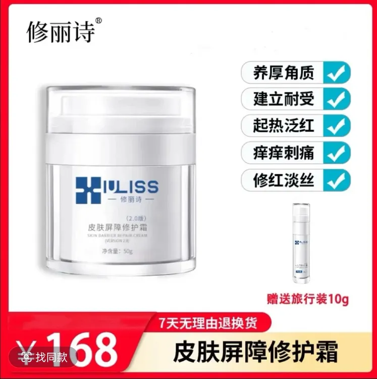 1号方哥*修丽诗多效屏障修护霜修护保湿舒缓，敏感肌护肤