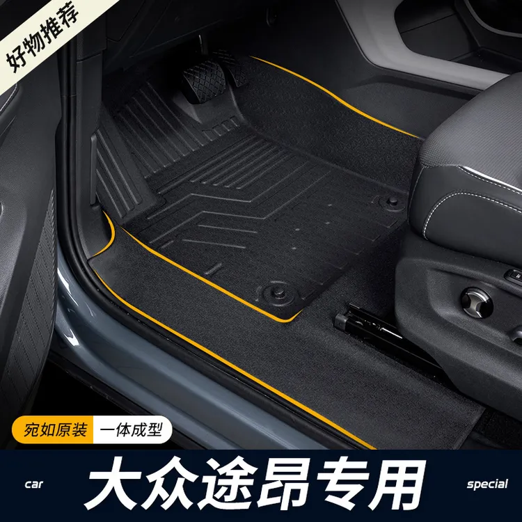 专用大众途昂TPE汽车脚垫全包围车内改装饰途昂x 17-2024款七7座