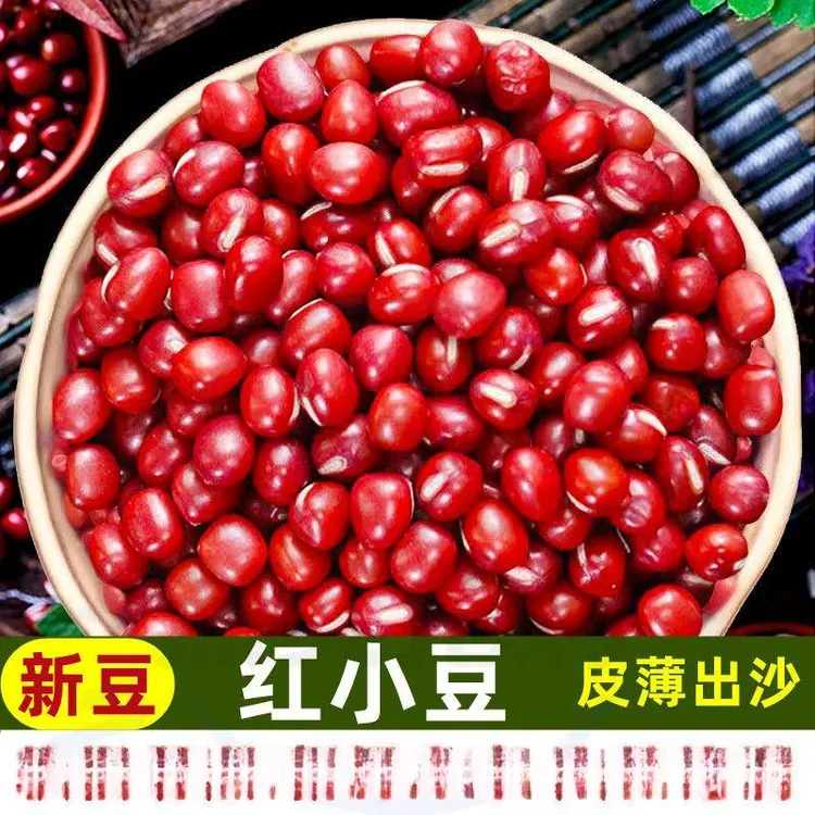 【250g净重】正宗红豆新鲜红皮豆煮八宝粥水包粽子红小豆非赤小豆