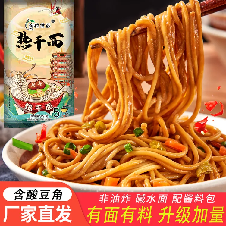10人份武汉热干面四包料内含酸豆角方便速食