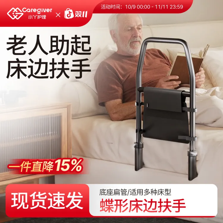 小丫护理老人床边扶手床边护栏起床辅助器免打孔老年人起床助力架