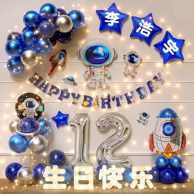 12岁生日装饰场景布置男孩十二仪式感男童party儿童周岁用品快乐