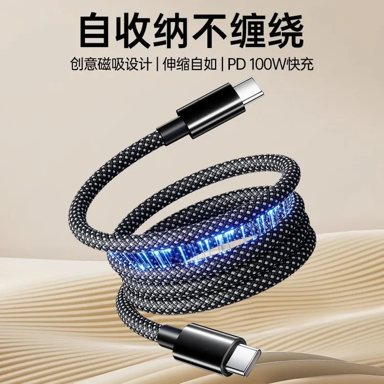 100W超级快充自动收纳磁吸线适用华为苹果安卓手机6A大电流数据线