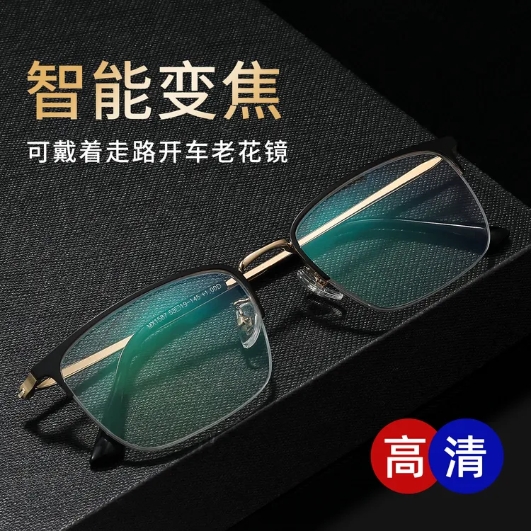 德国进口简约大方老花镜男款远近两用高档正品高清防蓝光智能变焦