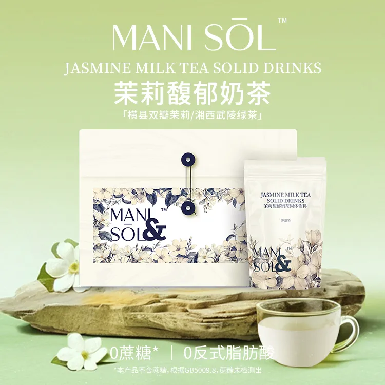 MANI SOL 茉莉馥郁奶茶固体饮料