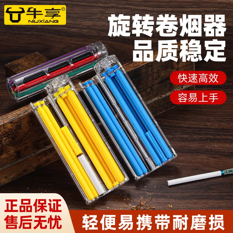 全尺寸卷烟器8mm粗细可选6mm不会大小头手残党最爱平替黄铜卷烟器